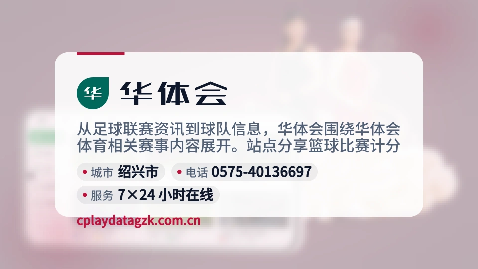 探索华体会